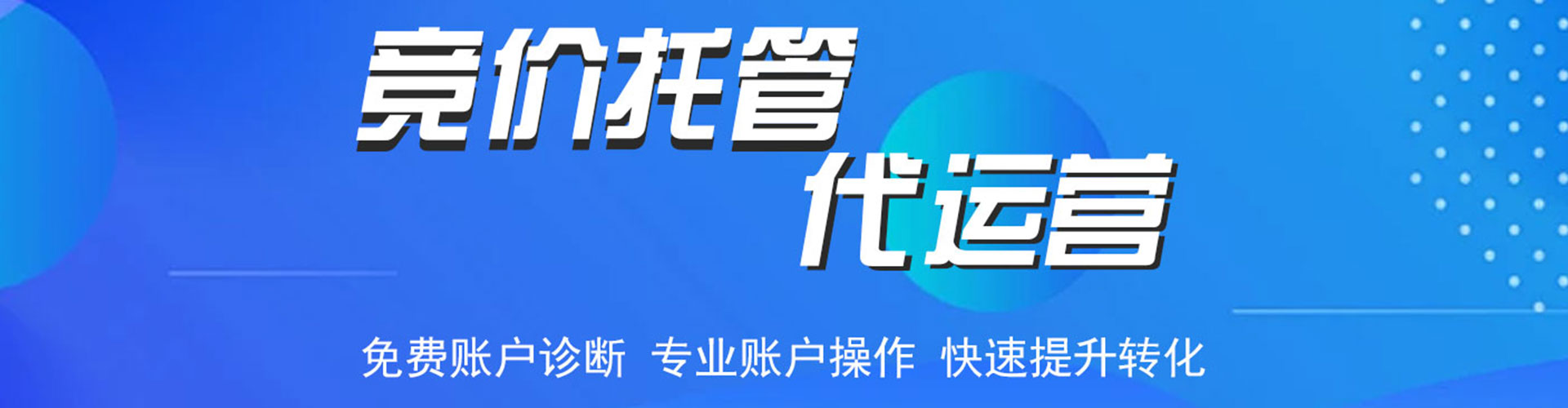 壤塘信息流竞价